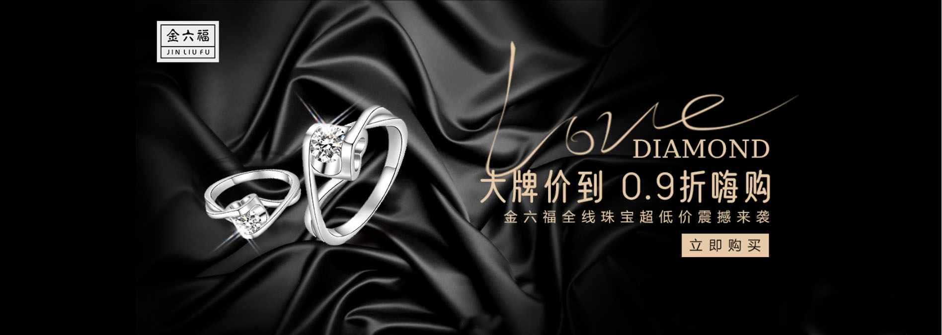 金六福
